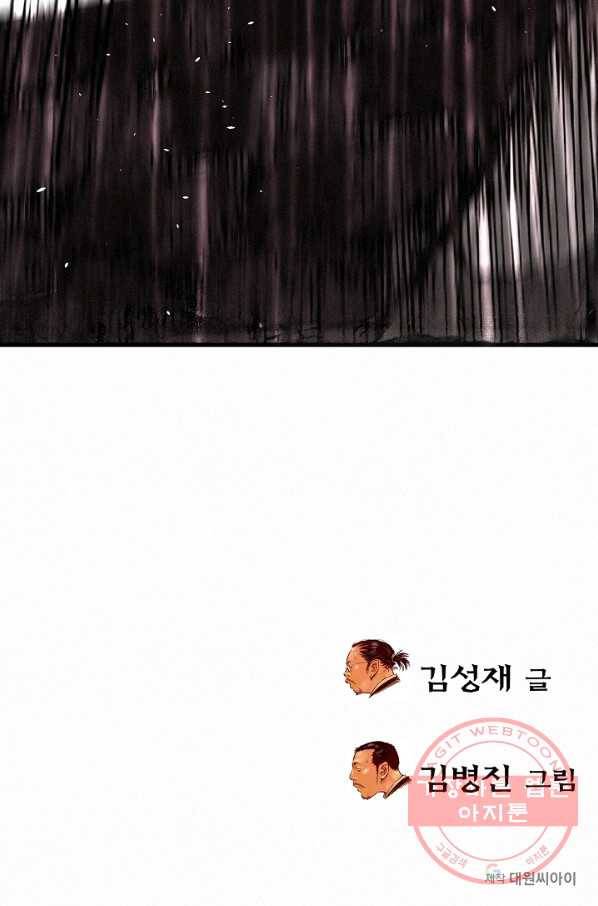 천추 6화 132