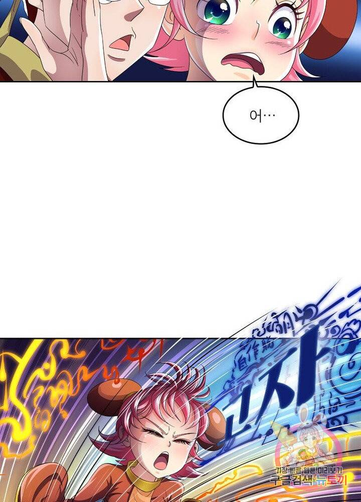 레벨5로 살아남기 105화 3