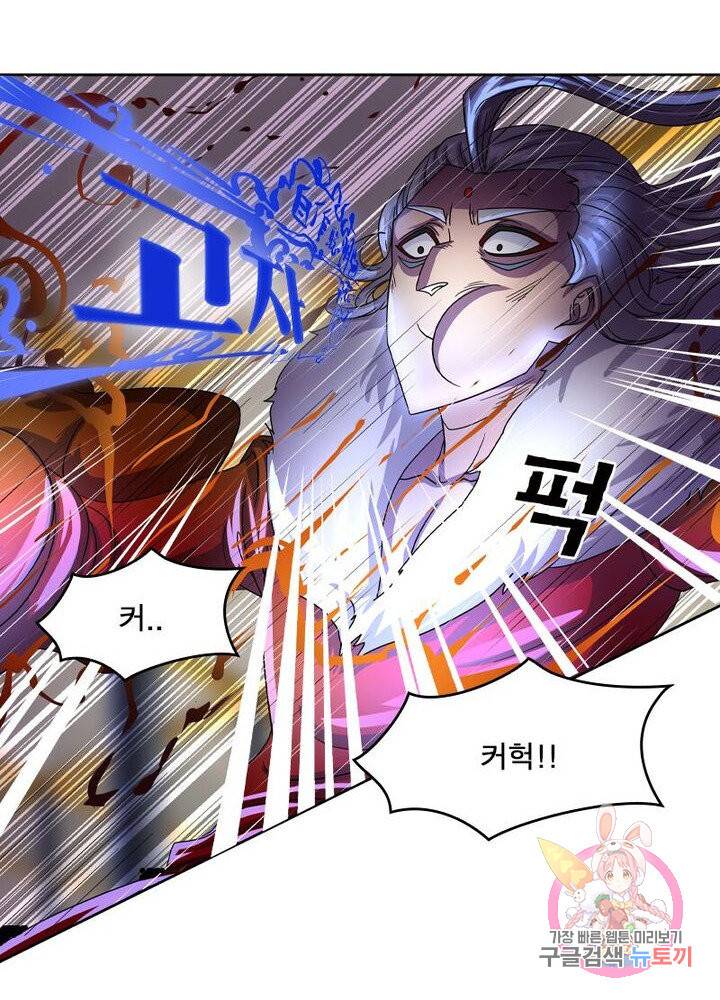 레벨5로 살아남기 105화 5