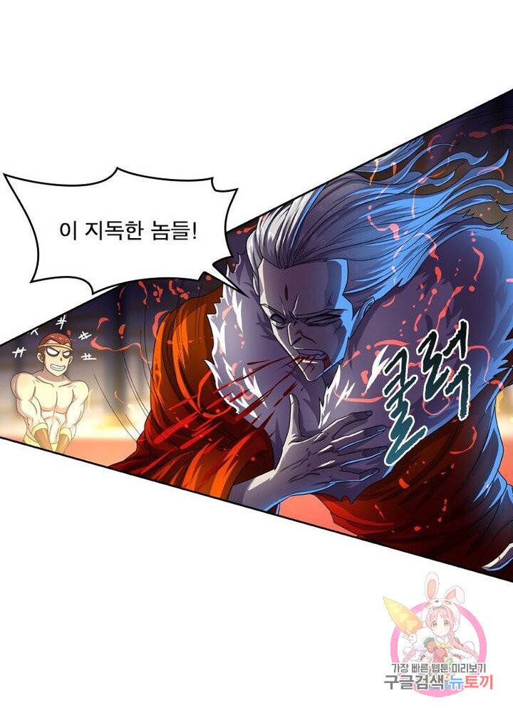 레벨5로 살아남기 105화 6