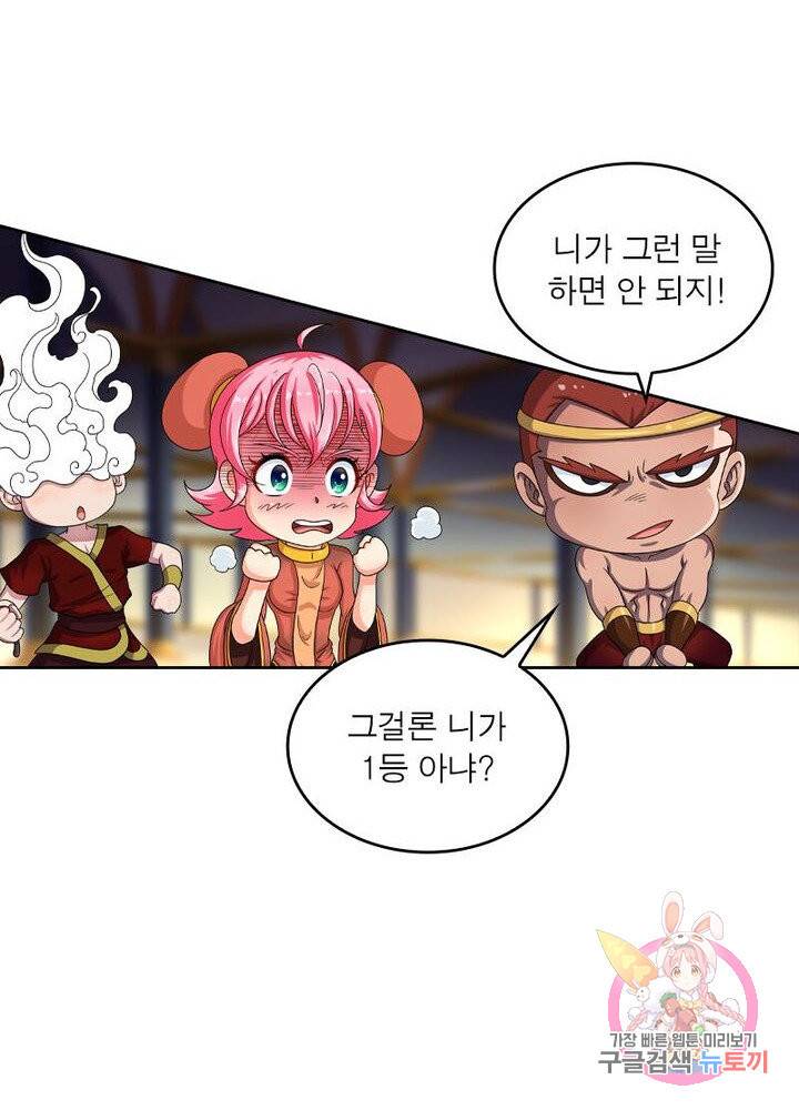 레벨5로 살아남기 105화 7