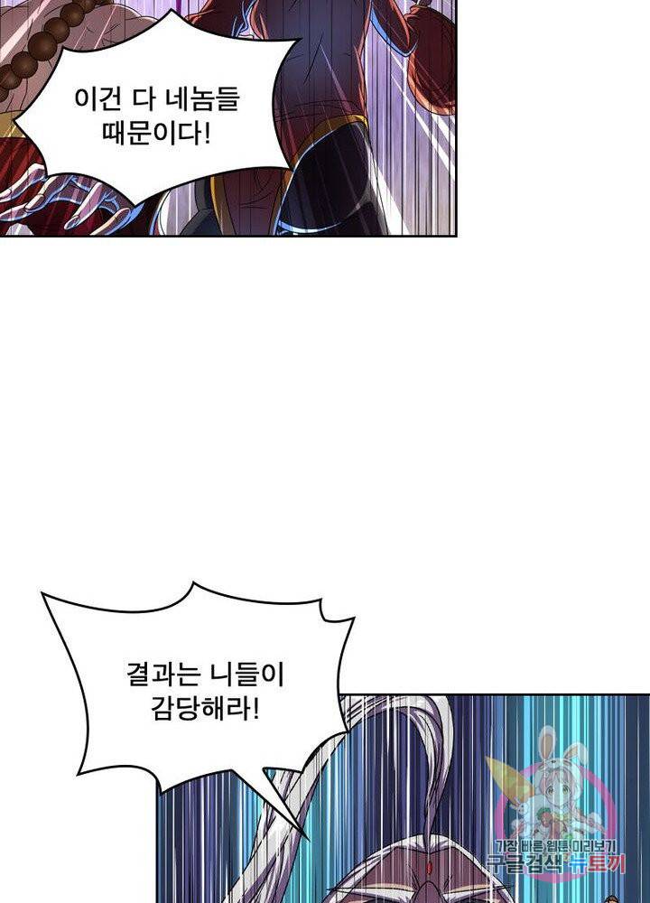레벨5로 살아남기 105화 13