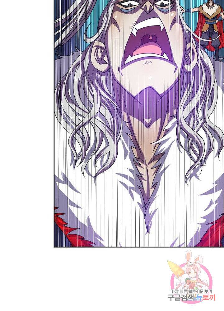 레벨5로 살아남기 105화 14