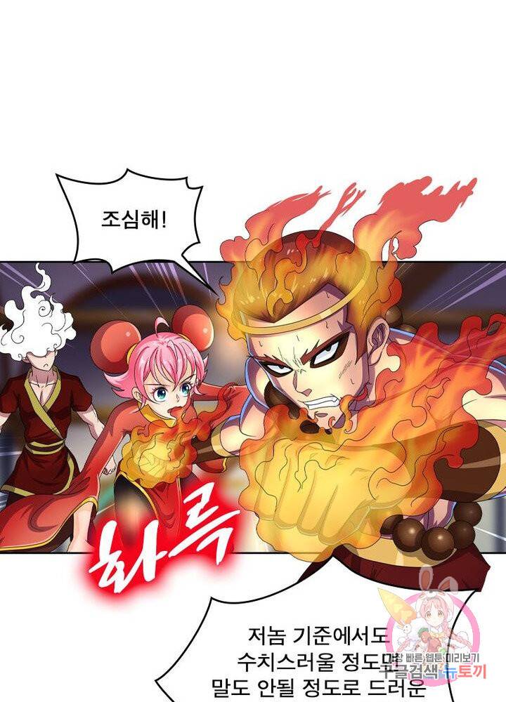 레벨5로 살아남기 105화 15