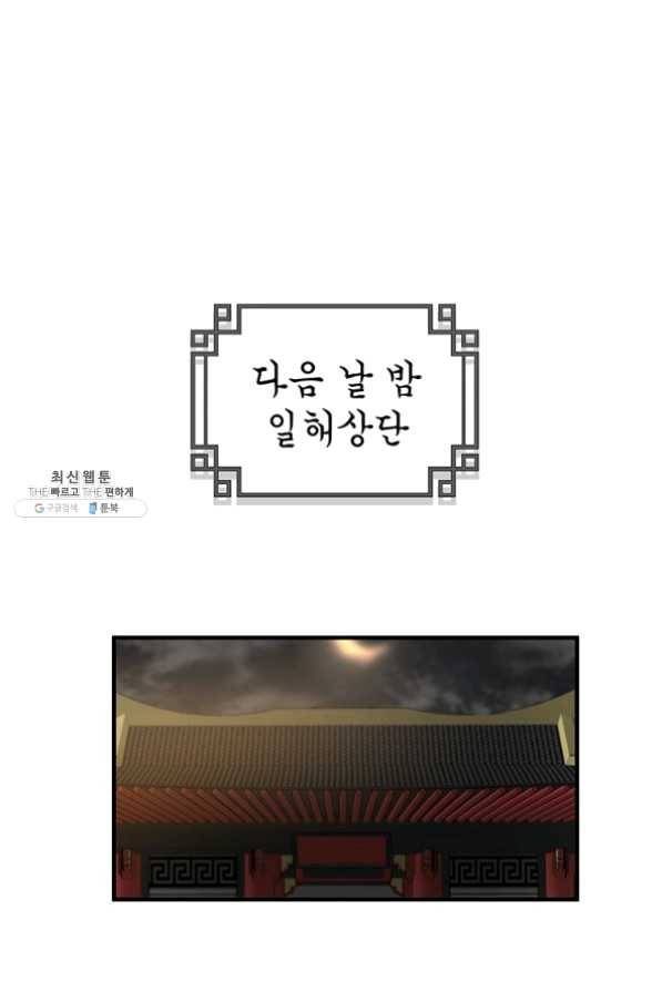 무당기협 49화 1