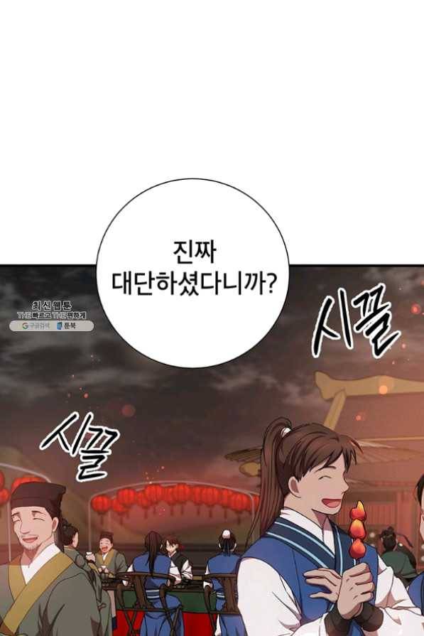 무당기협 49화 2