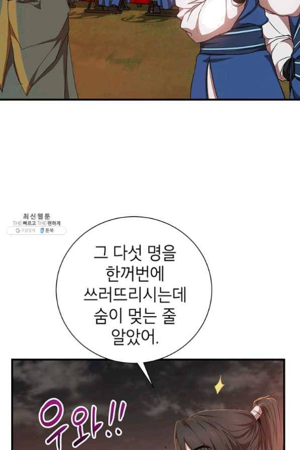 무당기협 49화 3