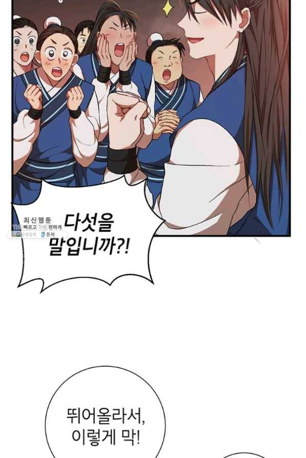 무당기협 49화 4
