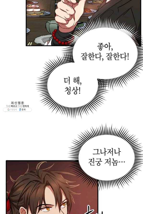 무당기협 49화 7