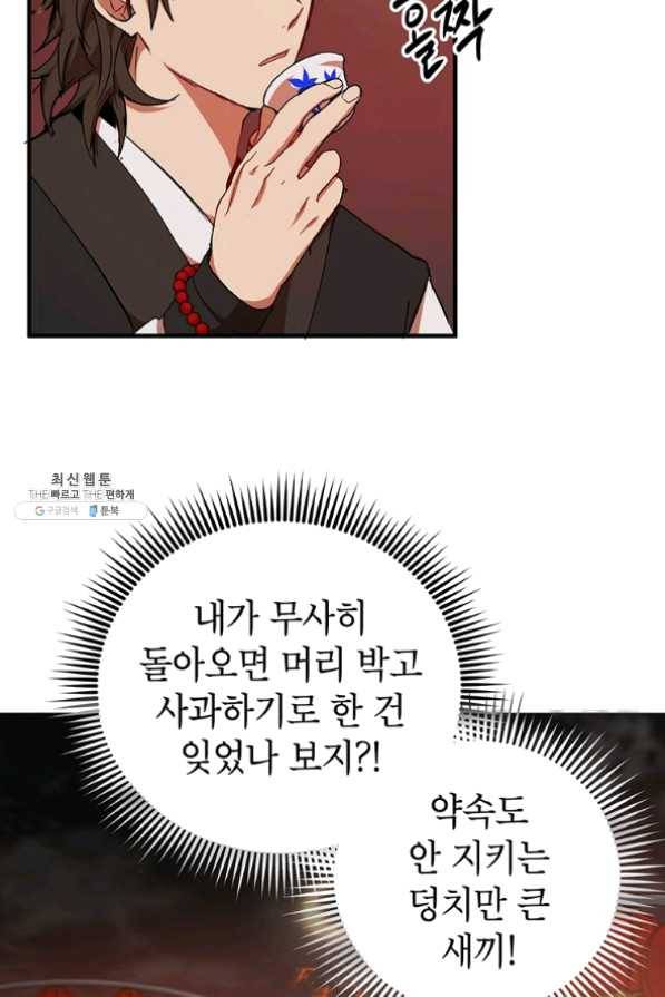 무당기협 49화 8