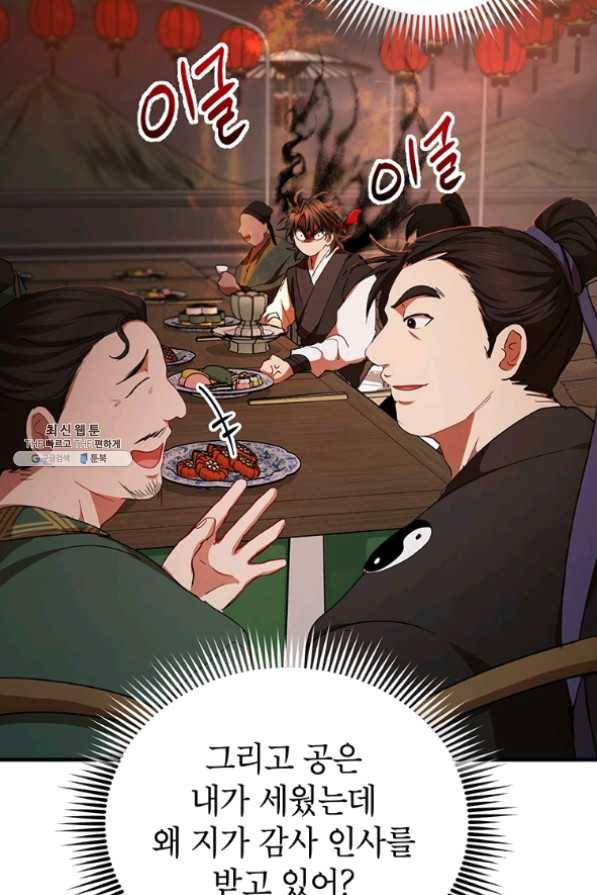 무당기협 49화 9