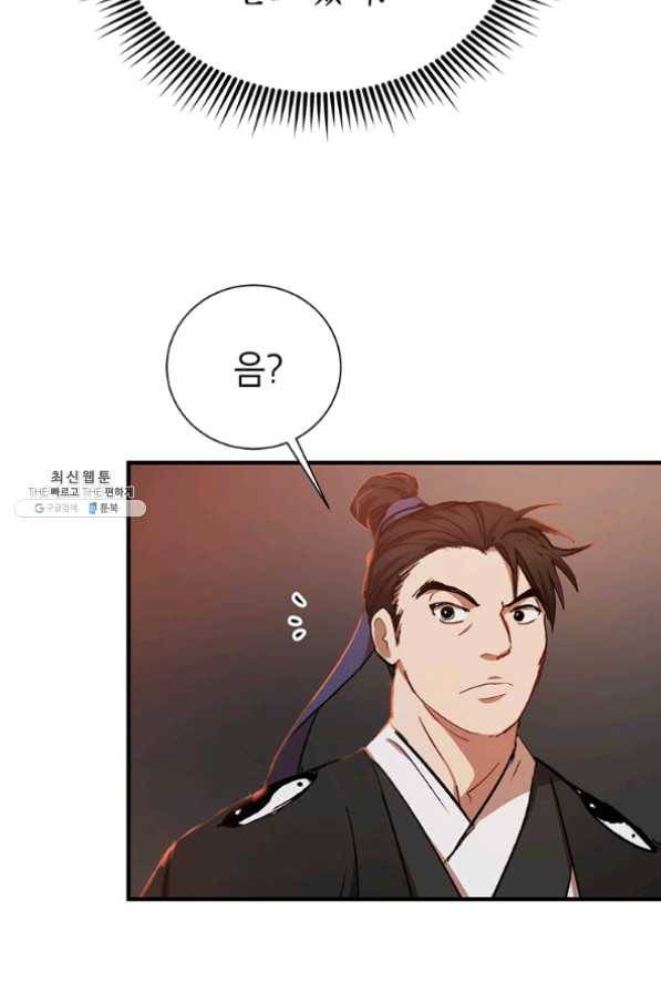 무당기협 49화 10