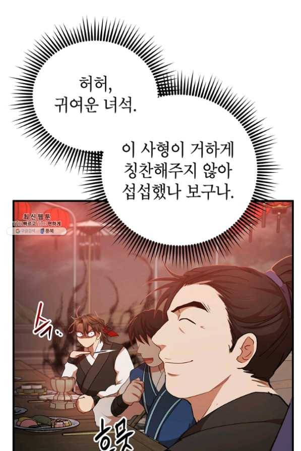 무당기협 49화 11