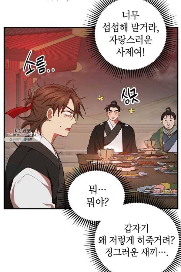 무당기협 49화 14