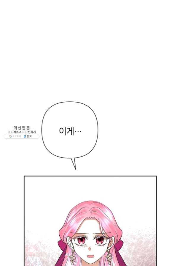 악녀는 오늘도 즐겁다 28화 1