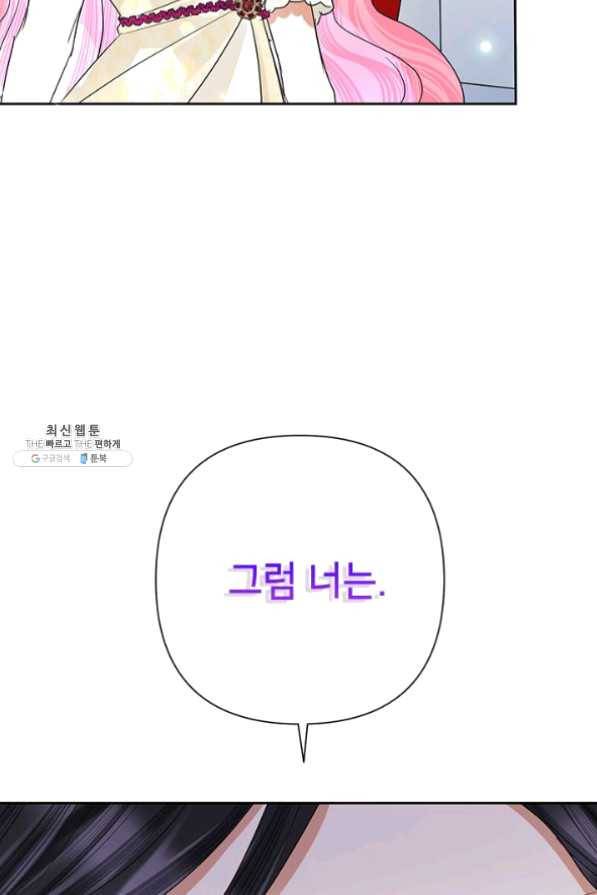 악녀는 오늘도 즐겁다 28화 7