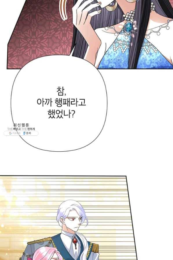악녀는 오늘도 즐겁다 28화 11