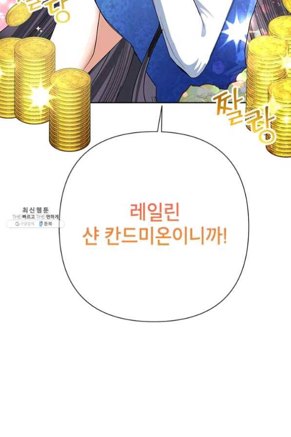 악녀는 오늘도 즐겁다 28화 16