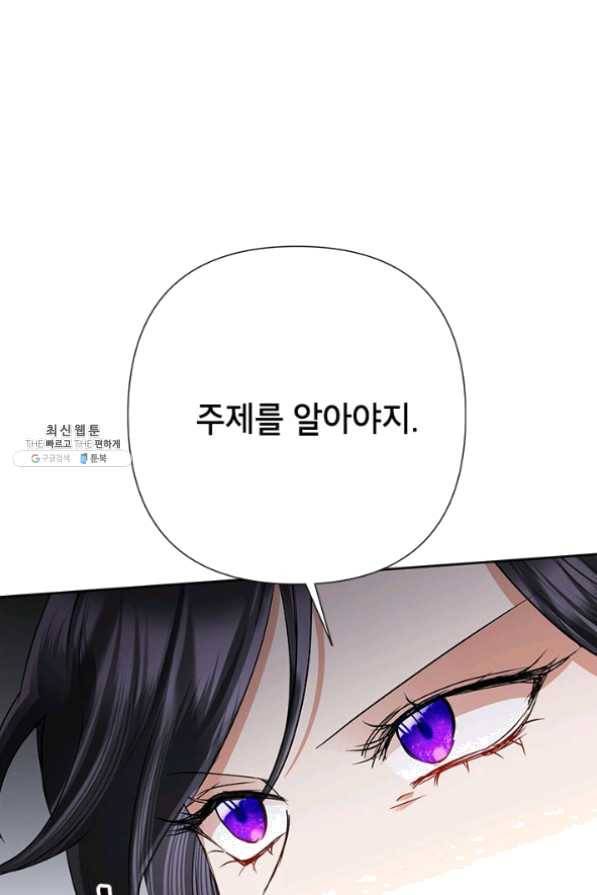 악녀는 오늘도 즐겁다 28화 17