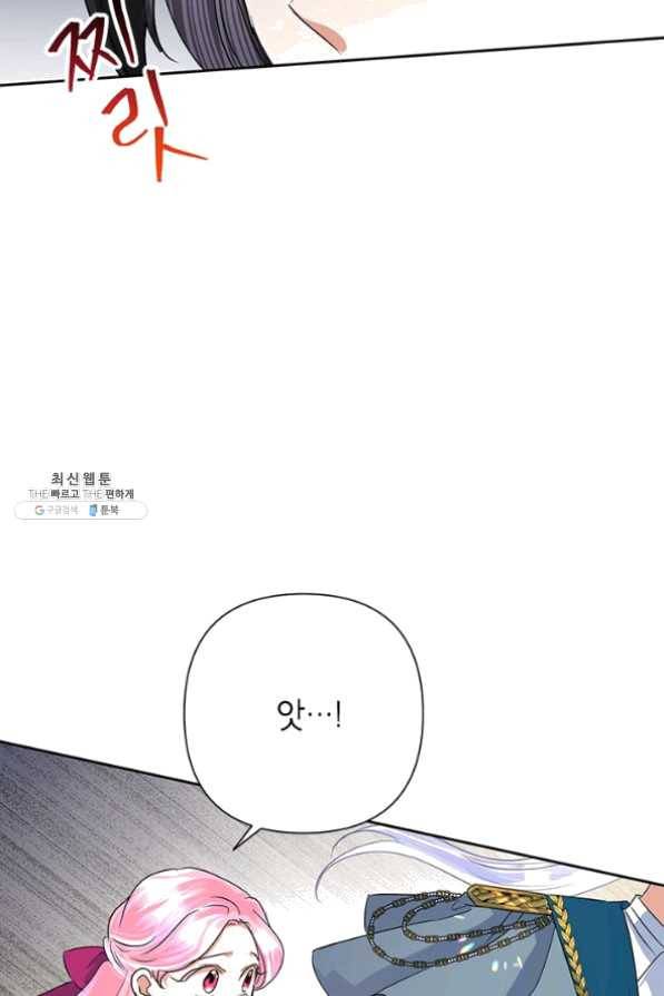 악녀는 오늘도 즐겁다 28화 18