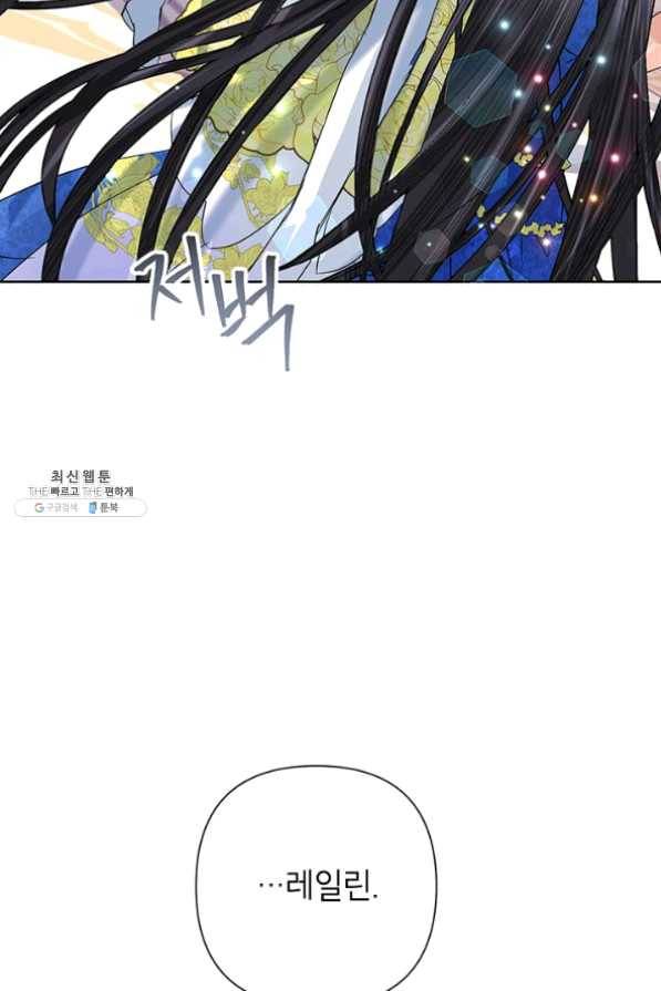 악녀는 오늘도 즐겁다 28화 21