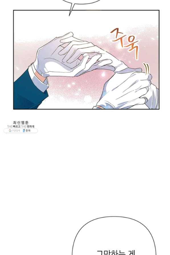 악녀는 오늘도 즐겁다 28화 22