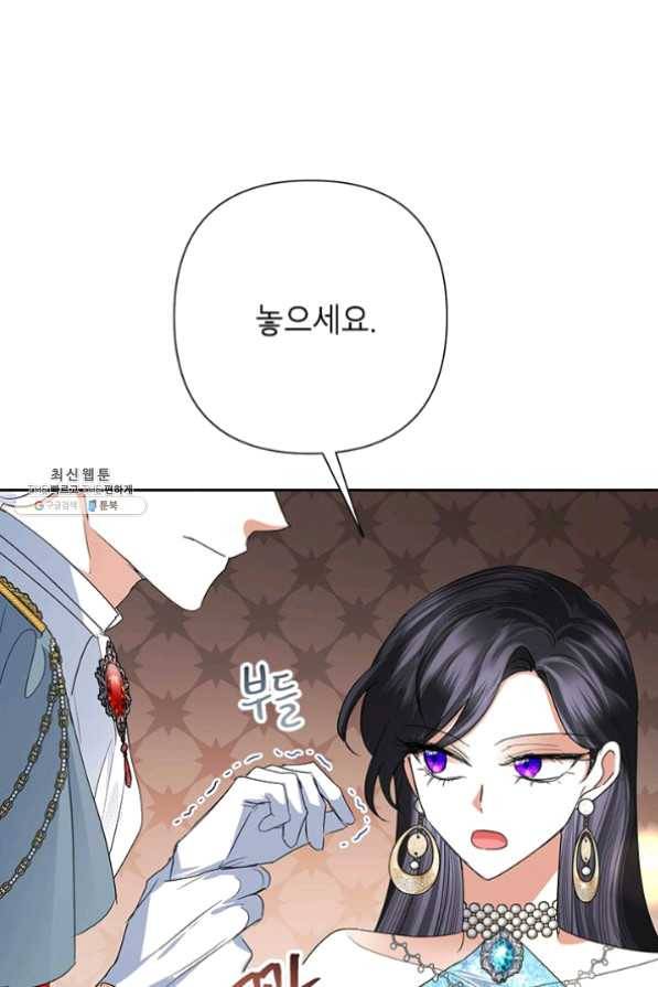 악녀는 오늘도 즐겁다 28화 29