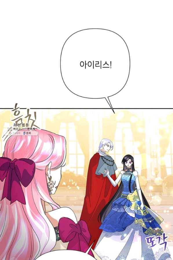 악녀는 오늘도 즐겁다 28화 37