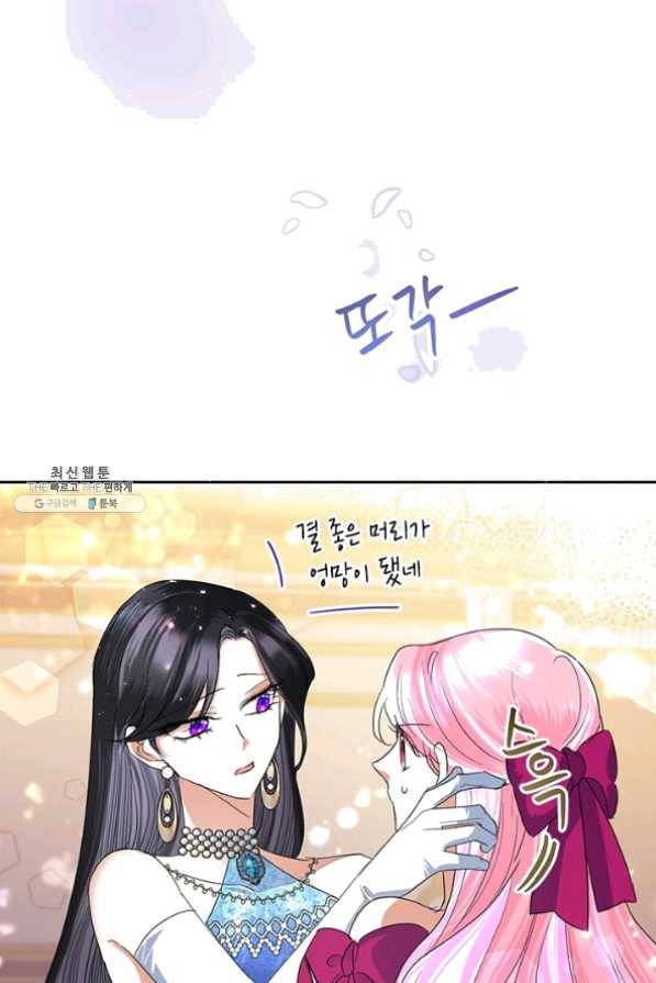악녀는 오늘도 즐겁다 28화 48