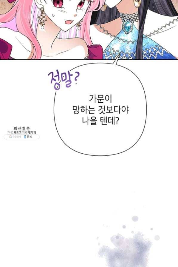 악녀는 오늘도 즐겁다 28화 52