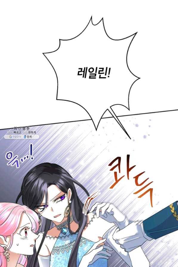악녀는 오늘도 즐겁다 28화 59
