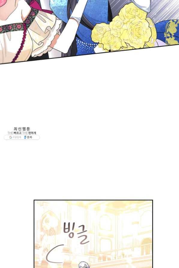 악녀는 오늘도 즐겁다 28화 60