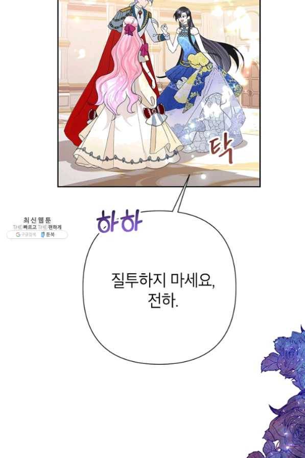 악녀는 오늘도 즐겁다 28화 61