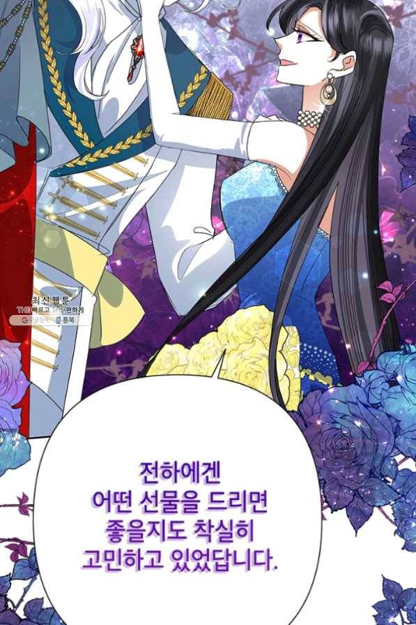 악녀는 오늘도 즐겁다 28화 63