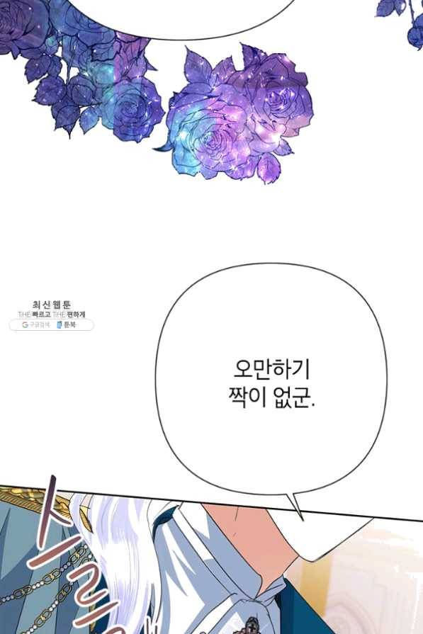 악녀는 오늘도 즐겁다 28화 64