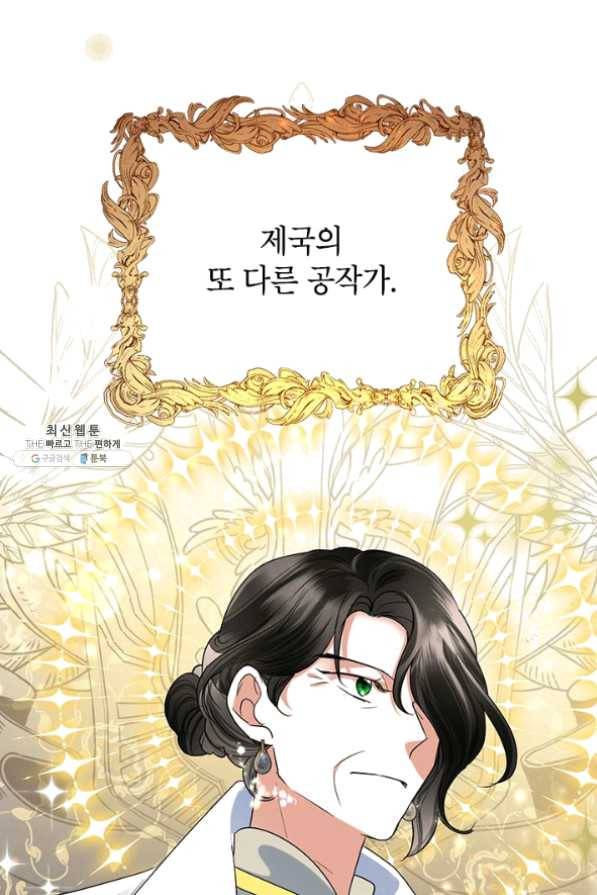 악녀는 오늘도 즐겁다 28화 71