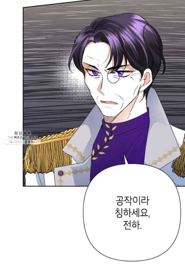 악녀는 오늘도 즐겁다 28화 78