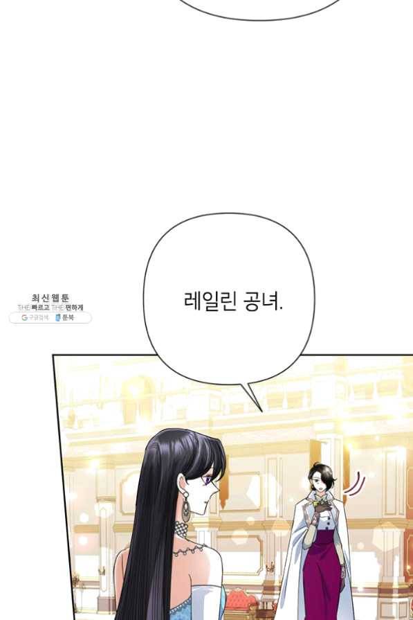 악녀는 오늘도 즐겁다 28화 84