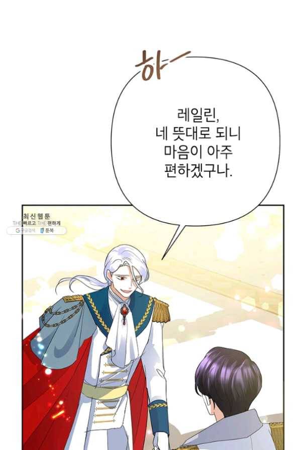 악녀는 오늘도 즐겁다 28화 92