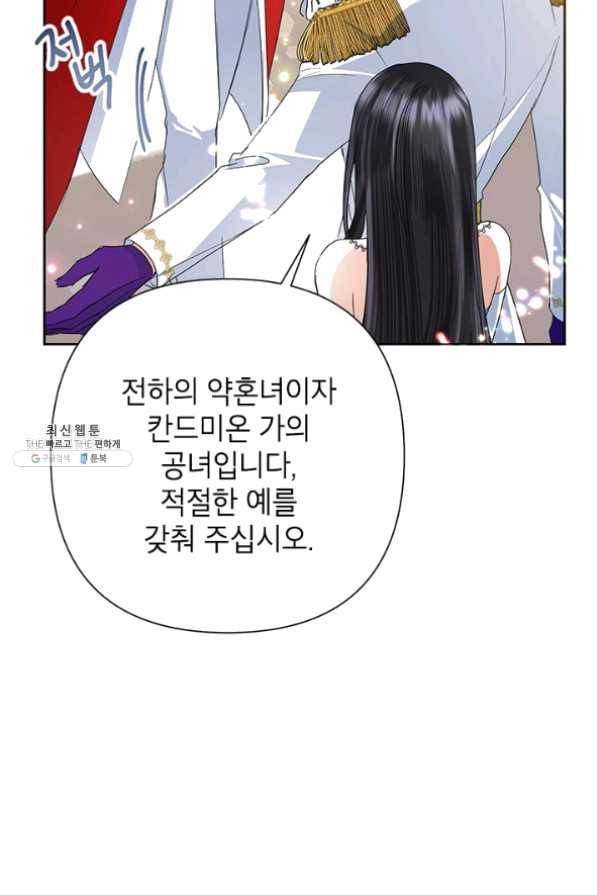 악녀는 오늘도 즐겁다 28화 93