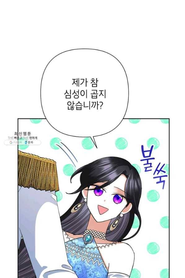 악녀는 오늘도 즐겁다 28화 94