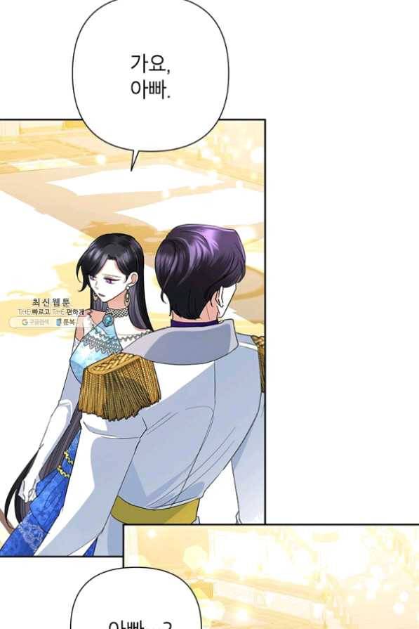 악녀는 오늘도 즐겁다 28화 100