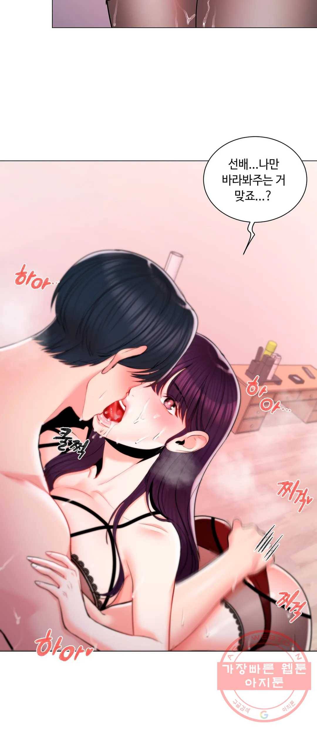 캠퍼스러브 9화 3