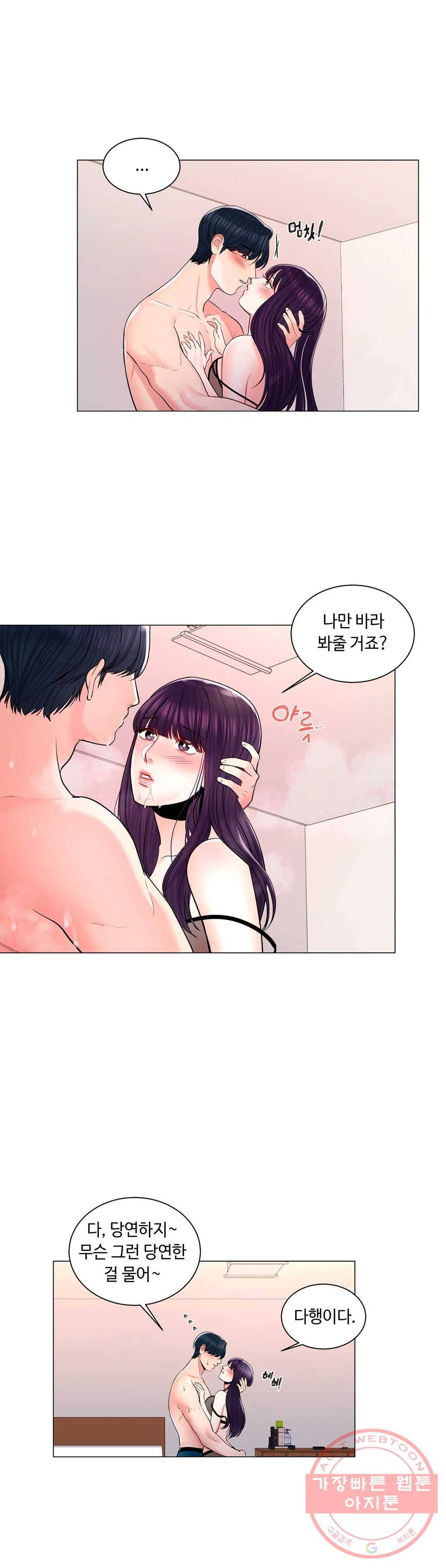 캠퍼스러브 9화 5