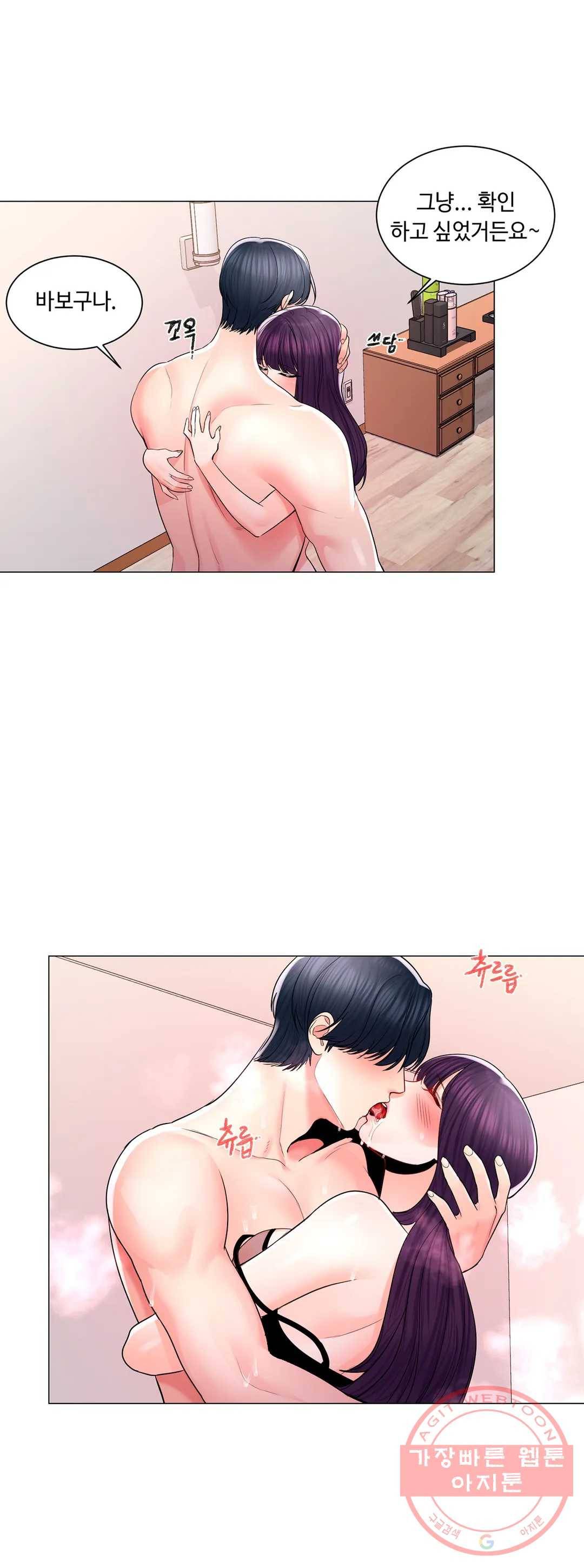 캠퍼스러브 9화 6