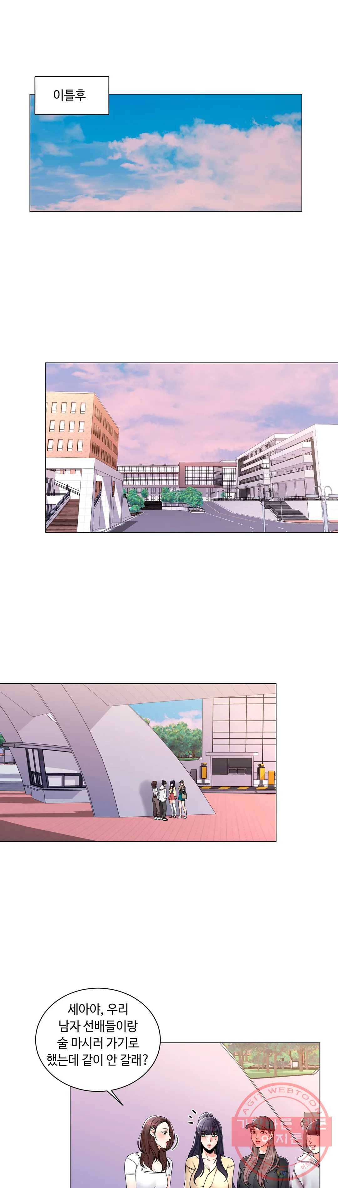캠퍼스러브 9화 15