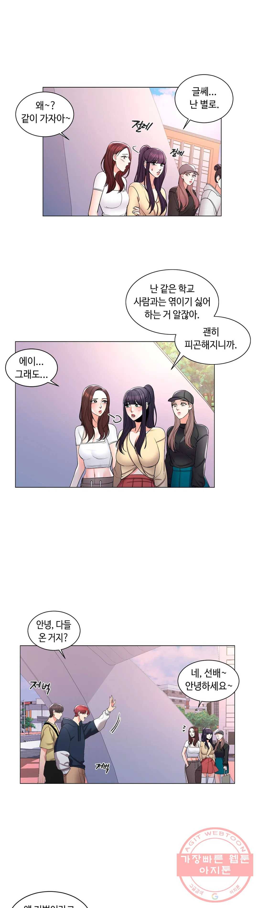 캠퍼스러브 9화 17