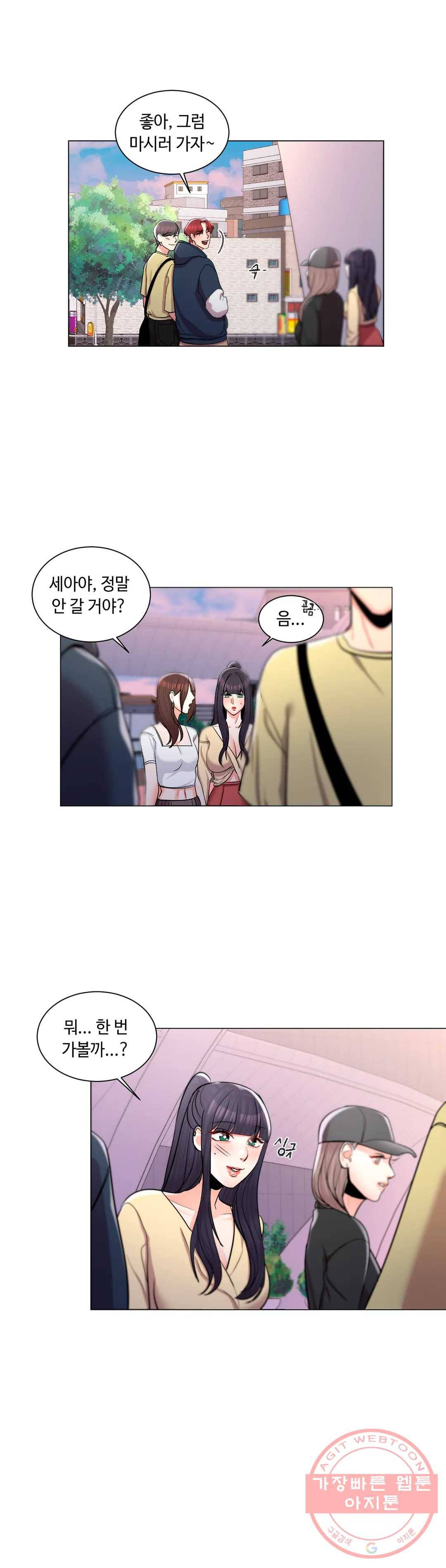 캠퍼스러브 9화 20
