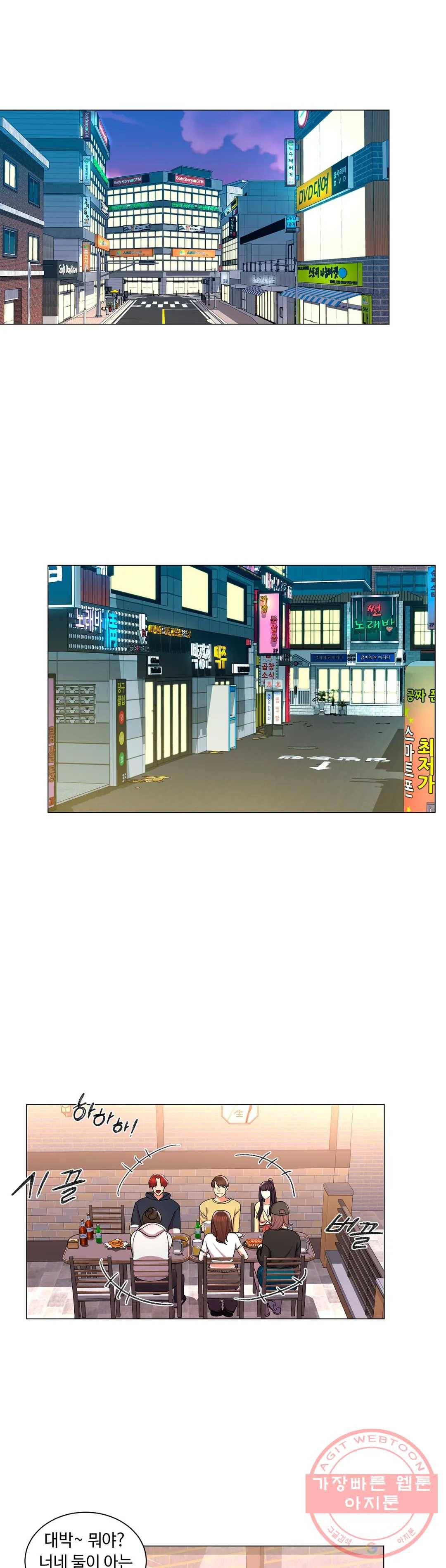 캠퍼스러브 9화 21