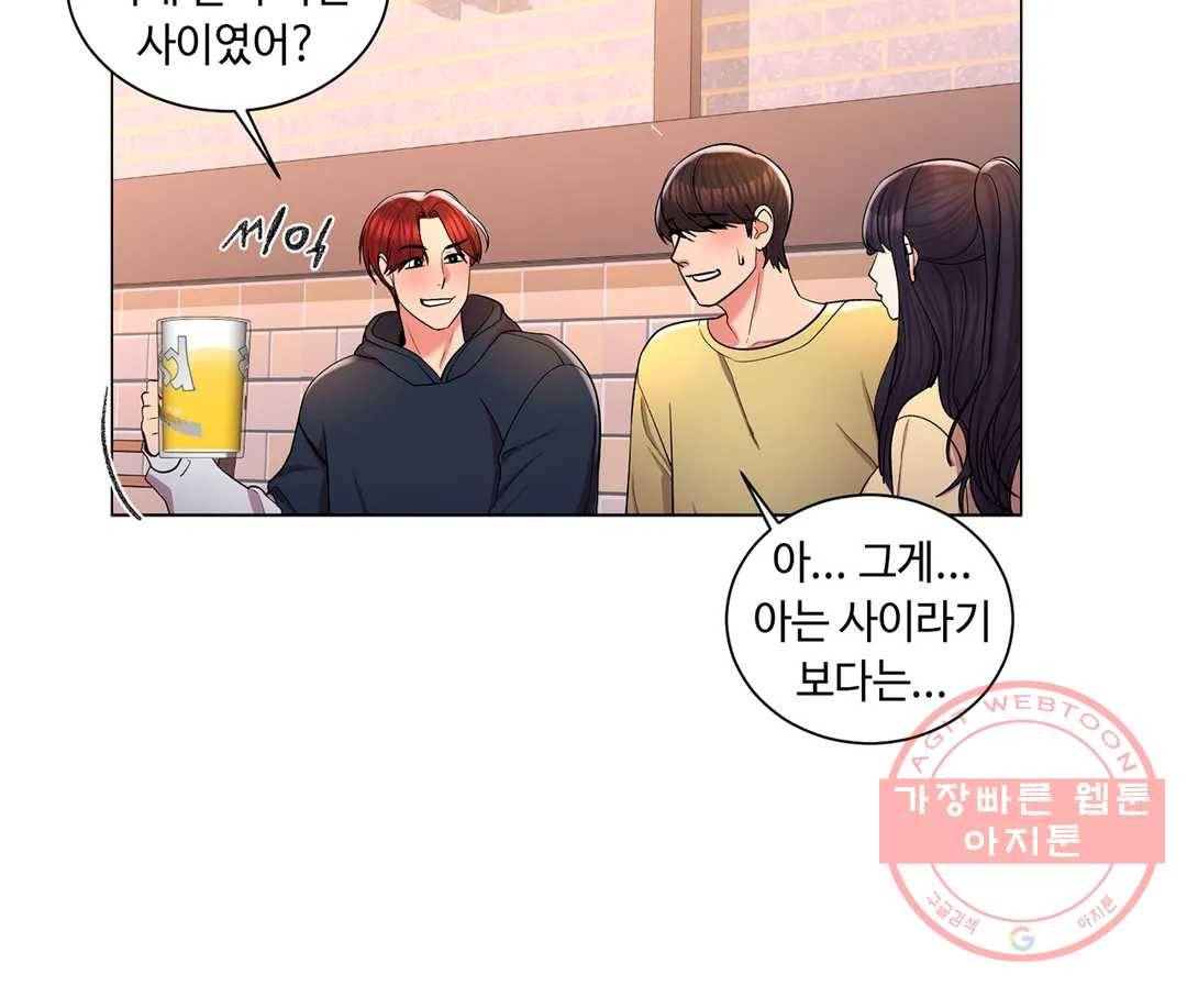 캠퍼스러브 9화 22